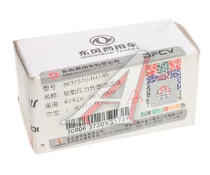 Изображение 3, 3637510-TH770 Датчик давления в шине DONGFENG OE