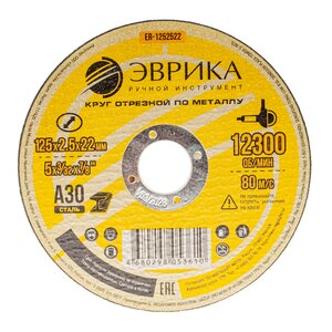 Изображение 1, ER-1252522 Круг отрезной по металлу 125х2.5х22.2мм А30 ЭВРИКА
