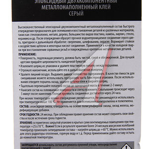 Изображение 2, ABS752 Клей эпоксидный двухкомпонентный серый 25мл AXIOM