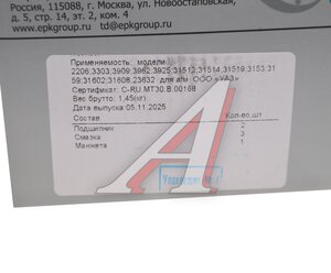 Изображение 5, 127509 (32209) РК Подшипник ступицы УАЗ-3160, 3151, 3741, 452 комплект ВОЛЖСКИЙ СТАНДАРТ