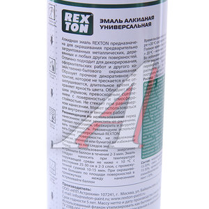 Изображение 2, RT-100.90 Краска синяя аэрозоль 520мл REXTON