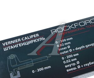 Изображение 6, RF-5096P2 Штангенциркуль 200мм 0.02мм в футляре ROCKFORCE