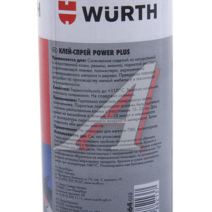 Изображение 2, 0890100064 Клей-аэрозоль термостойкий 400мл WURTH