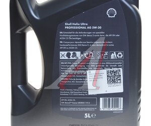 Изображение 2, 550040557 Масло моторное SHELL HELIX ULTRA PROFESSIONAL AG 5W30 синт.5л