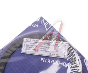 Изображение 2, 204-1105001 Ремкомплект ЯМЗ Ф.Г.О.Т. АРС ГРУП