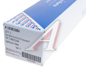 Изображение 4, 19381084 Тяга рулевая CHERY Tiggo 3 левая/правая DELCOPARTS