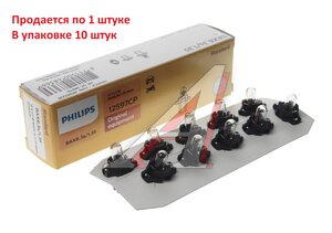 Изображение 3, 12597CP Лампа 12V 1.2W BAX8.3d черный патрон PHILIPS