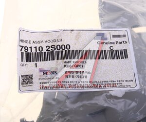 Изображение 4, 79110-2S000 Петля HYUNDAI ix35 (10-) капота левая OE