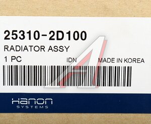 Изображение 5, 25310-2D100 Радиатор HYUNDAI Elantra (00-) МКПП HCC (HANON)