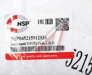 Изображение 5, NSP045215912934 Бампер TOYOTA Corolla (07-) задний NSP