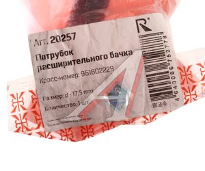 Изображение 4, 20257 Патрубок DAEWOO Nexia бачка расширительного нижний ROSTECO