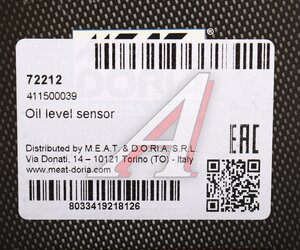 Изображение 5, 72212 Датчик уровня масла HYUNDAI Santa Fe (09-12) MEAT&DORIA