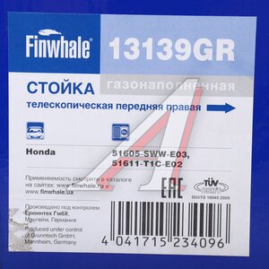 Изображение 4, 13139GR Амортизатор HONDA CR-V (06-) передний правый газовый FINWHALE
