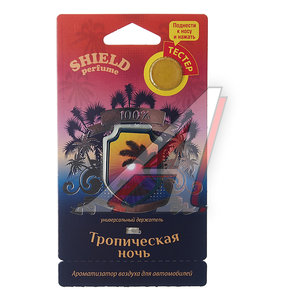 Изображение 1, S-9 Ароматизатор подвесной мембранный (тропическая ночь) 7г Shield Perfume FOUETTE