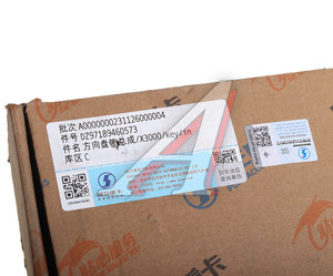 Изображение 5, DZ97189460573 Замок зажигания SHACMAN SHAANXI X5000 в сборе OE