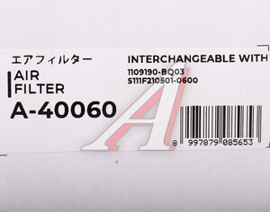 Изображение 3, A40060 Фильтр воздушный CHANGAN CS35 SAKURA