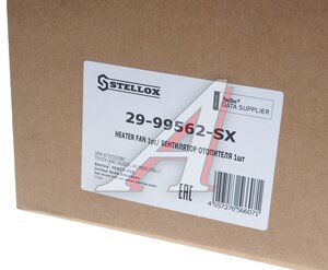 Изображение 4, 2999562SX Вентилятор TOYOTA Camry (01-) отопителя салона STELLOX