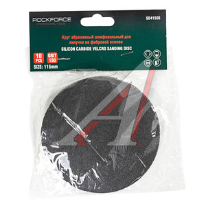 Изображение 1, RF-SD4150S Круг шлифовальный на липучке D115 P150 10шт. ROCKFORCE