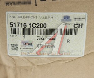 Изображение 6, 51716-1C200 Кулак поворотный HYUNDAI Getz правый (c АБС) OE