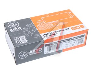 Изображение 4, НП4-12В-51 AE Насос для перекачки дизтоплива погружной 12V 35л/мин.d=51мм AVTOELECTRICA