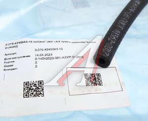 Изображение 2, 375-4245043-10 Шланг УРАЛ герметизации (АО АЗ УРАЛ)