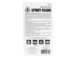 Изображение 4, EC-57 Клей эпоксидный двухкомпонентный прозрачный 57г 1NEW