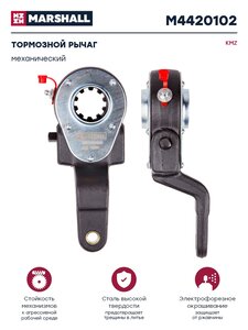 Изображение 1, M4420102 Рычаг тормоза регулировочный КАМАЗ-ЕВРО задний правый MARSHALL