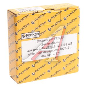 Изображение 4, RK13032 Шестерня КПП ВАЗ-11196, 2170 2-й передачи Н/О РЕМКОМ