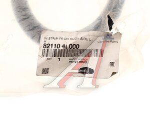 Изображение 4, 82110-4L000 Уплотнитель двери HYUNDAI Solaris (10-) передней левой OE