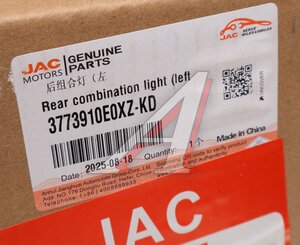 Изображение 6, 3773910E0XZ-KD Фонарь задний JAC N75, N80 (16-) КАМАЗ Компас-5/9 левый OE