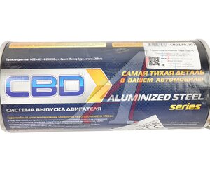 Изображение 6, CBD130.002 Глушитель RENAULT Logan (1.4/1.6) задняя часть CBD