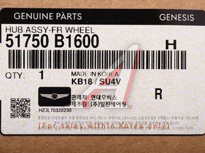 Изображение 5, 51750-B1600 Ступица HYUNDAI Genesis G 80/G90 (17-) (4WD) передняя OE