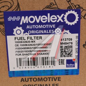 Изображение 7, 1000632620-MX Фильтр топливный SHACMAN SHAANXI дв.WP7 грубой очистки MOVELEX