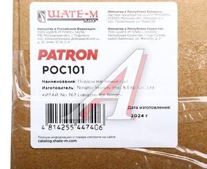Изображение 4, POC101 Картер NISSAN Micra (02-10) масляный PATRON