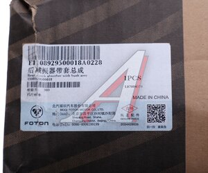 Изображение 3, 1108929500018 Амортизатор FOTON 1089, 5121 задний OE
