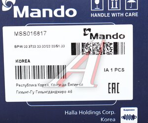 Изображение 4, MSS016817 Амортизатор BPW SCHMITZ полуприцепа (427/694, 24х55, 24х55 О/О) MANDO