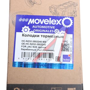 Изображение 5, HC-N232-3502240-MX Колодки тормозные JAC N35 задние барабанные (1шт.) (правая) MOVELEX