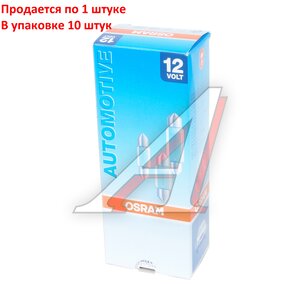 Изображение 5, 6438 Лампа 12V C10W SV8.5-8 31мм OSRAM