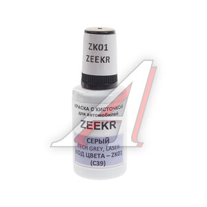 Изображение 1, ZK01 Краска с кистью 20мл ZEEKR ZK01 (C39) PODKRASKA