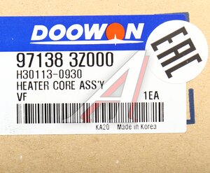 Изображение 4, 97138-3Z000 Радиатор отопителя HYUNDAI i40 (11-) (Уценка: вмятины) DOOWON