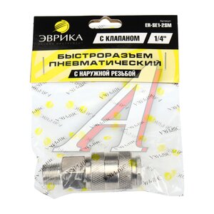 Изображение 3, SE1-2SM Переходник для компрессора M1/4" быстросъемный с клапаном наружная резьба