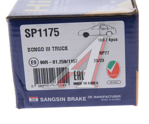 Изображение 4, SP1175 Колодки тормозные KIA Bongo 3 (06-) передние (4шт.) SANGSIN
