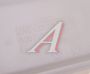 Изображение 4, 5207100W5000 Бачок омывателя JAC N35 SOLLERS Argo 2.0 OE