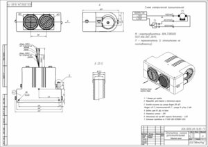 Изображение 5, ОСА3000-8110010-24-16 Отопитель салона дополнительный 24V d=16мм универсальный с дефлекторами АВТОРАД