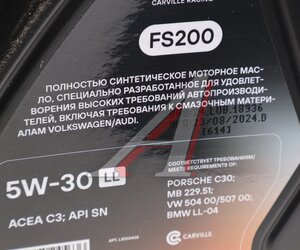 Изображение 3, L1D00405 Масло моторное CARVILLE RACING FS200 LL C3/SN/VW504/507 5W30 синт.4л
