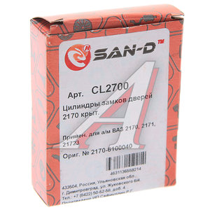 Изображение 3, CL2700 Личинка ВАЗ-2170 замка комплект SAN-D