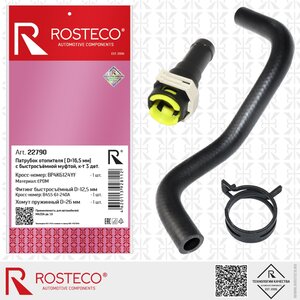 Изображение 1, 22790 Патрубок MAZDA 3 (06-13) отопителя ROSTECO
