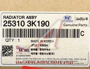 Изображение 5, 25310-3K190 Радиатор HYUNDAI Sonata NF (04-) АКПП (4A/T) OE