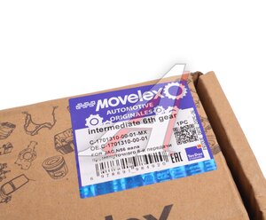 Изображение 6, C-1701310-00-01-MX Шестерня КПП JAC N56 вала промежуточного 6-й передачи MOVELEX