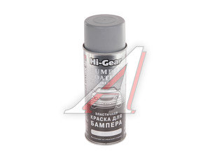Изображение 1, HG5738 Краска для бамперов серая аэрозоль 311г HI-GEAR